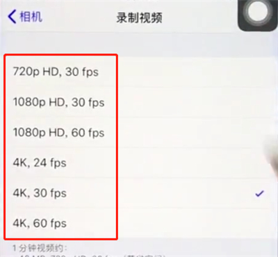 我来说说ios12中调整相机清晰度的简单步骤。