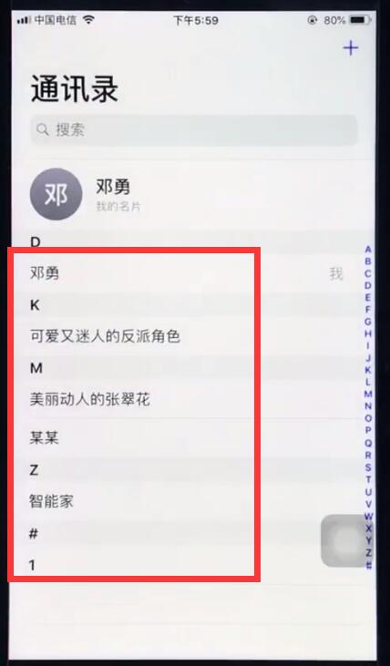 我来说说ios12删除通讯录好友的简单方法。