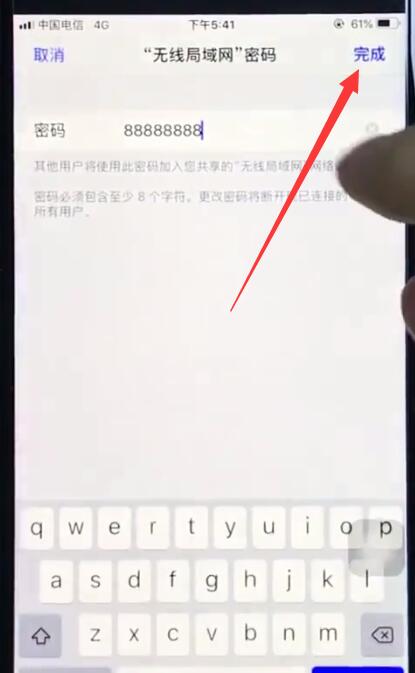 我来说说ios12中打开个人热点的操作步骤。