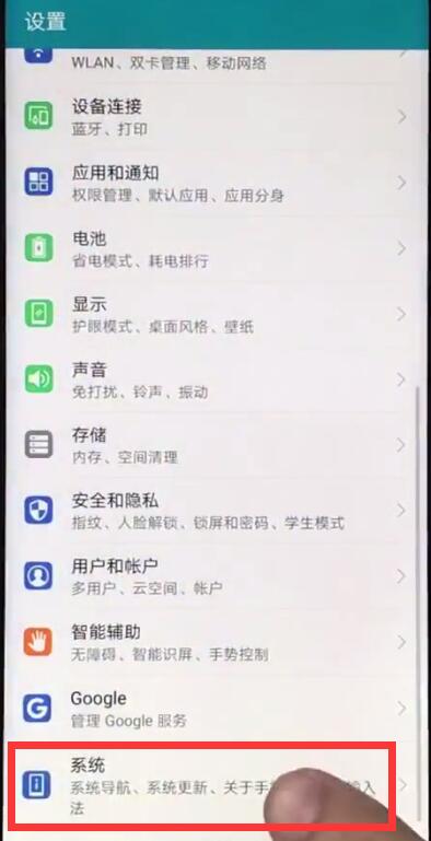 我来说说荣耀play中隐藏虚拟键的操作步骤。