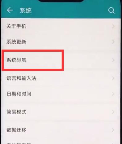我来说说荣耀play中隐藏虚拟键的操作步骤。