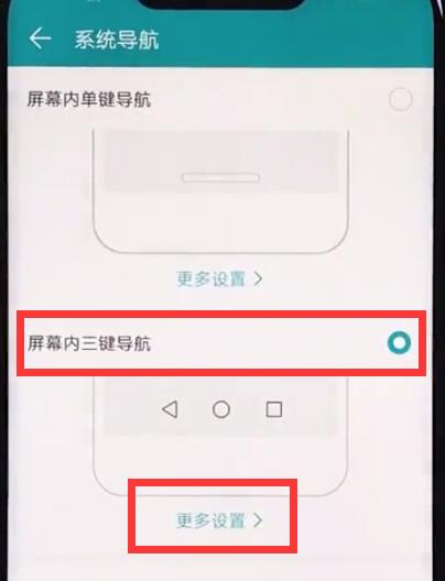 我来说说荣耀play中隐藏虚拟键的操作步骤。