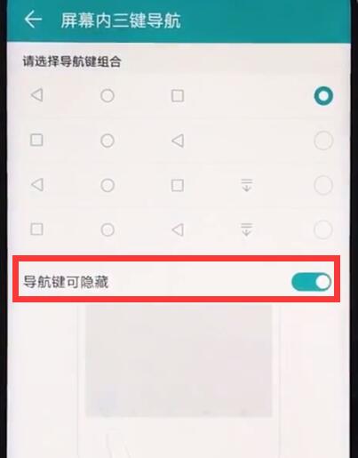 我来说说荣耀play中隐藏虚拟键的操作步骤。