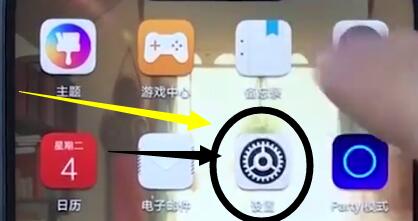 我来说说荣耀play中显示流量的详细步骤。