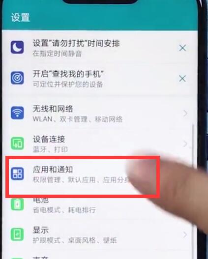 我来说说荣耀play中显示流量的详细步骤。