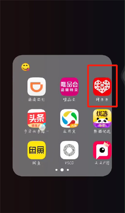 我来说说拼多多砍价发朋友圈的简单操作方法。