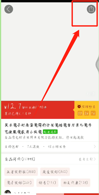 我来说说拼多多砍价发朋友圈的简单操作方法。
