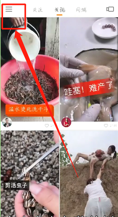 我来说说快手中查看说说的操作教程。