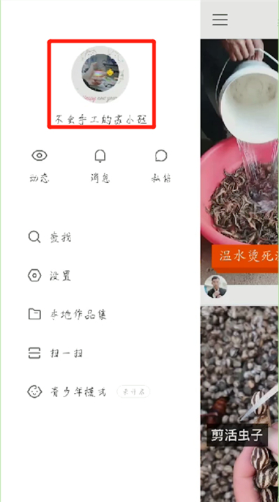 我来说说快手中查看说说的操作教程。