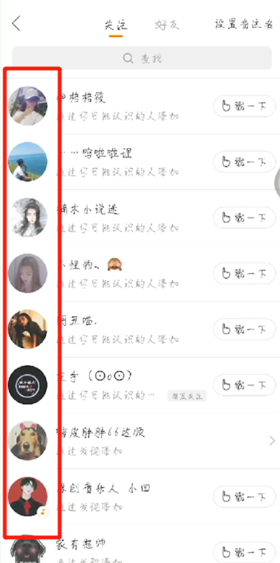 我来说说快手中查看说说的操作教程。