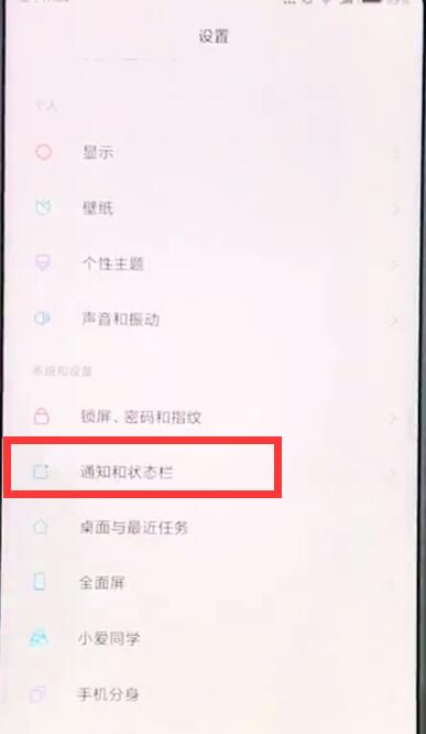 我来说说小米mix2sqq消息不弹窗的详细步骤。
