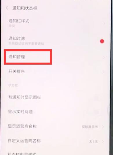 我来说说小米mix2sqq消息不弹窗的详细步骤。