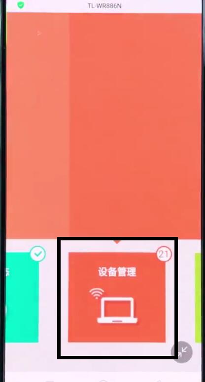 我来说说192.168.1.1中设置限速的详细步骤。