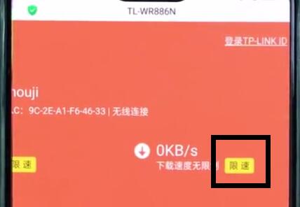 我来说说192.168.1.1中设置限速的详细步骤。