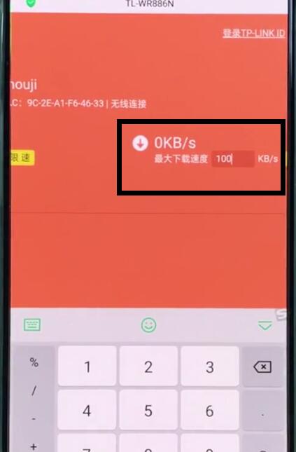 我来说说192.168.1.1中设置限速的详细步骤。