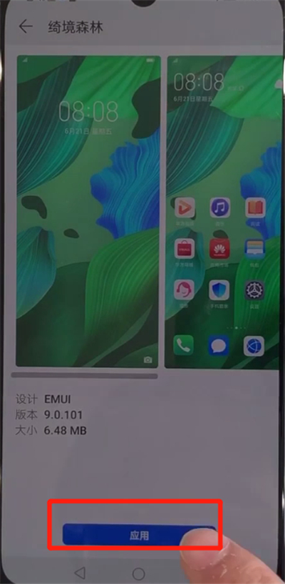 我来说说华为nova5中更换主题的操作教程。