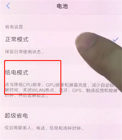 我来说说vivox20中解决手机耗电快的详细步骤。