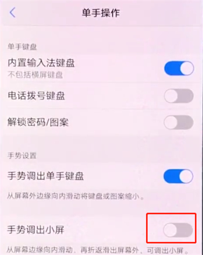 我来说说vivox20中打开小屏操作方法。