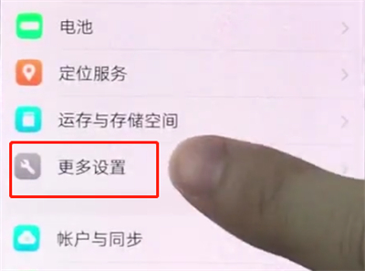 我来说说vivox20中打开放大手势的详细过程。