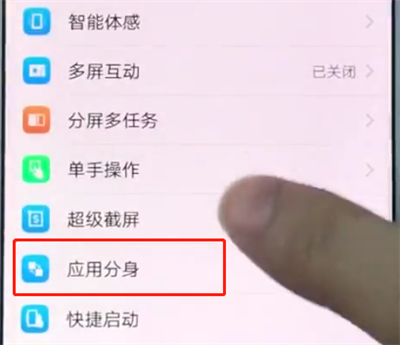 我来说说vivox20中开启应用分身的详细步骤。