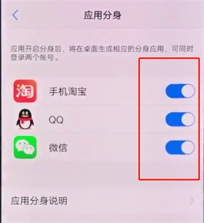 我来说说vivox20中开启应用分身的详细步骤。