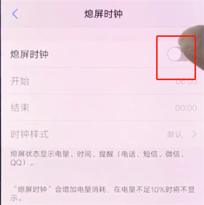 我来说说vivox20中开启熄屏时钟的操作步骤。