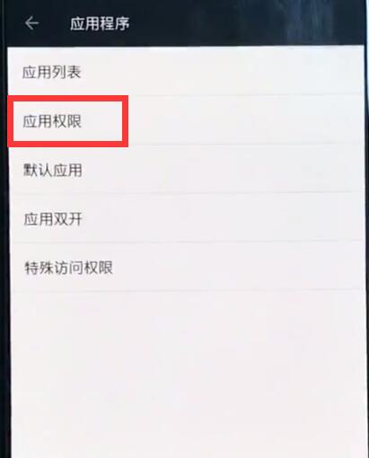 我来说说一加6中打开通讯录权限的简单步骤。