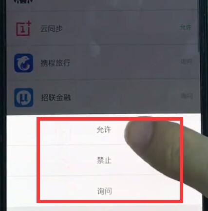 我来说说一加6中打开通讯录权限的简单步骤。
