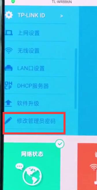 我来说说192.168.1.1中通过手机修改密码的基本方法。