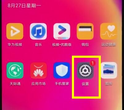 我来说说华为nova3e中关闭退出盲人模式的操作步骤。
