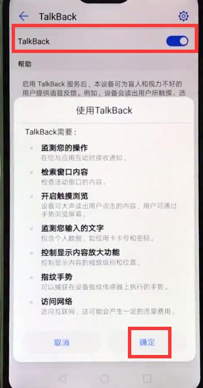 我来说说华为nova3e中关闭退出盲人模式的操作步骤。