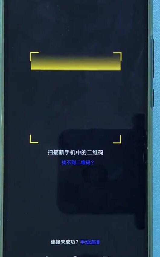 我来说说华为nova3e中设置一键搬家的具体方法。