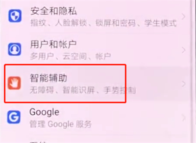 我来说说华为手机中打开放大手势的详细步骤。