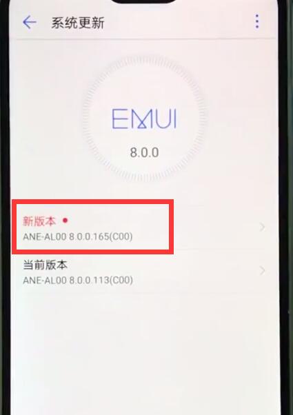我来说说华为nova3e中更新系统的基本操作。