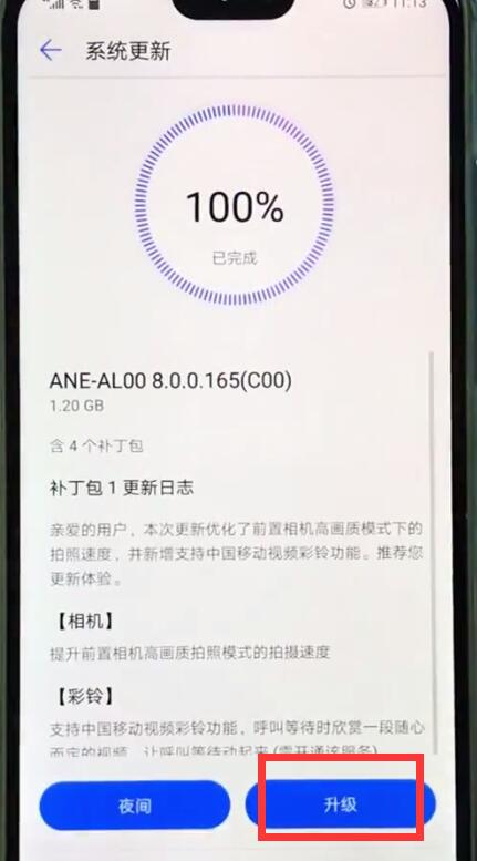 我来说说华为nova3e中更新系统的基本操作。