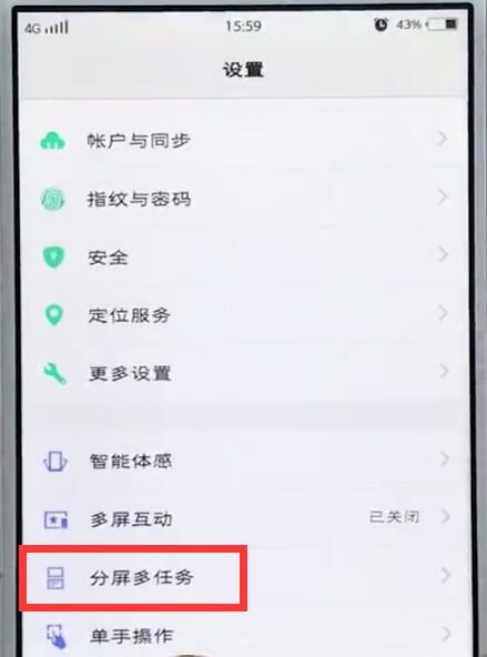 我来说说vivo手机中打开分屏的简单步骤。