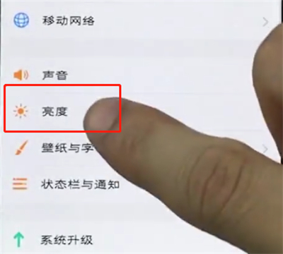我来说说vivo手机中关闭自动亮度调节的操作步骤。