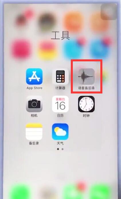 我来说说苹果手机中导出音频的图文方法。