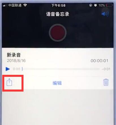 我来说说苹果手机中导出音频的图文方法。