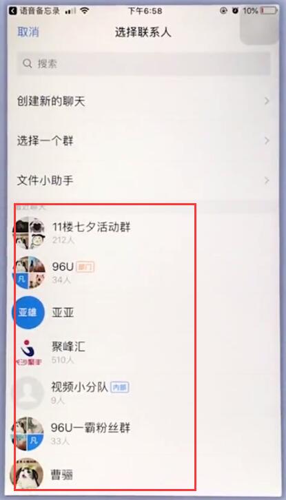 我来说说苹果手机中导出音频的图文方法。