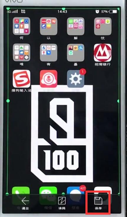 我来说说vivo手机中快速截图中操作步骤。