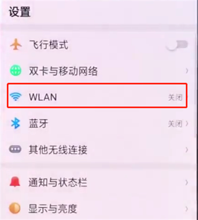 我来说说oppo手机中连接wifi的简单步骤。