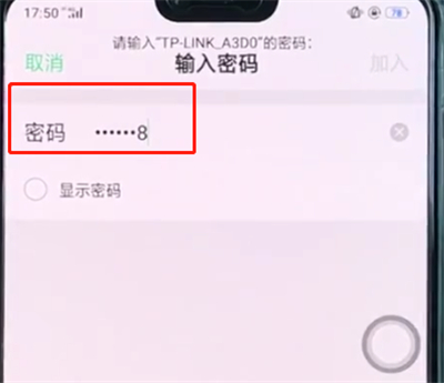 我来说说oppo手机中连接wifi的简单步骤。