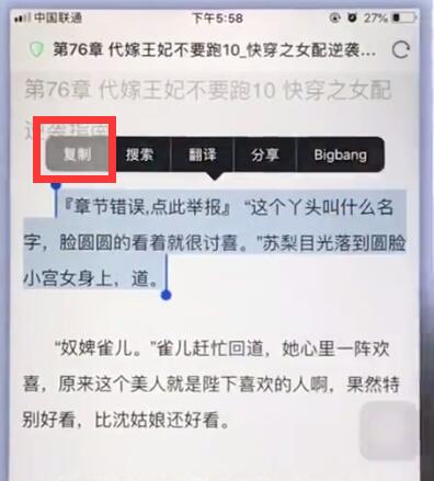 我来说说苹果手机中复制粘贴的简单步骤。