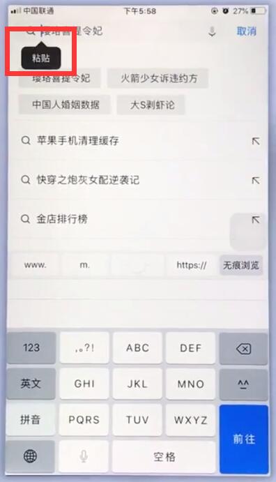 我来说说苹果手机中复制粘贴的简单步骤。