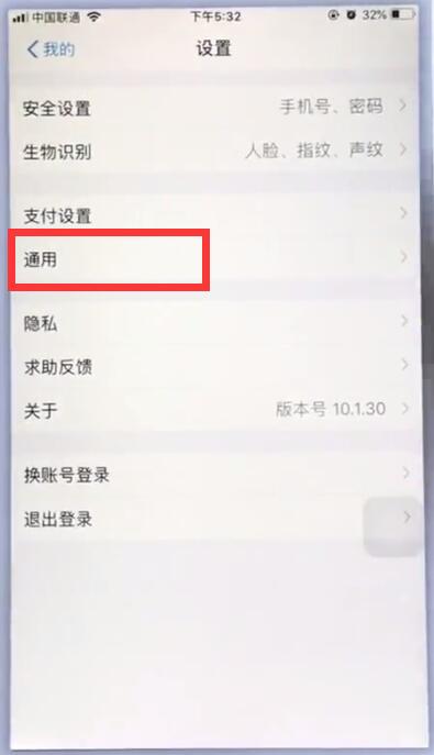 我来说说苹果手机打开支付宝收钱提醒的方法。
