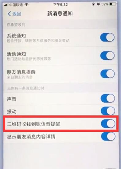 我来说说苹果手机打开支付宝收钱提醒的方法。