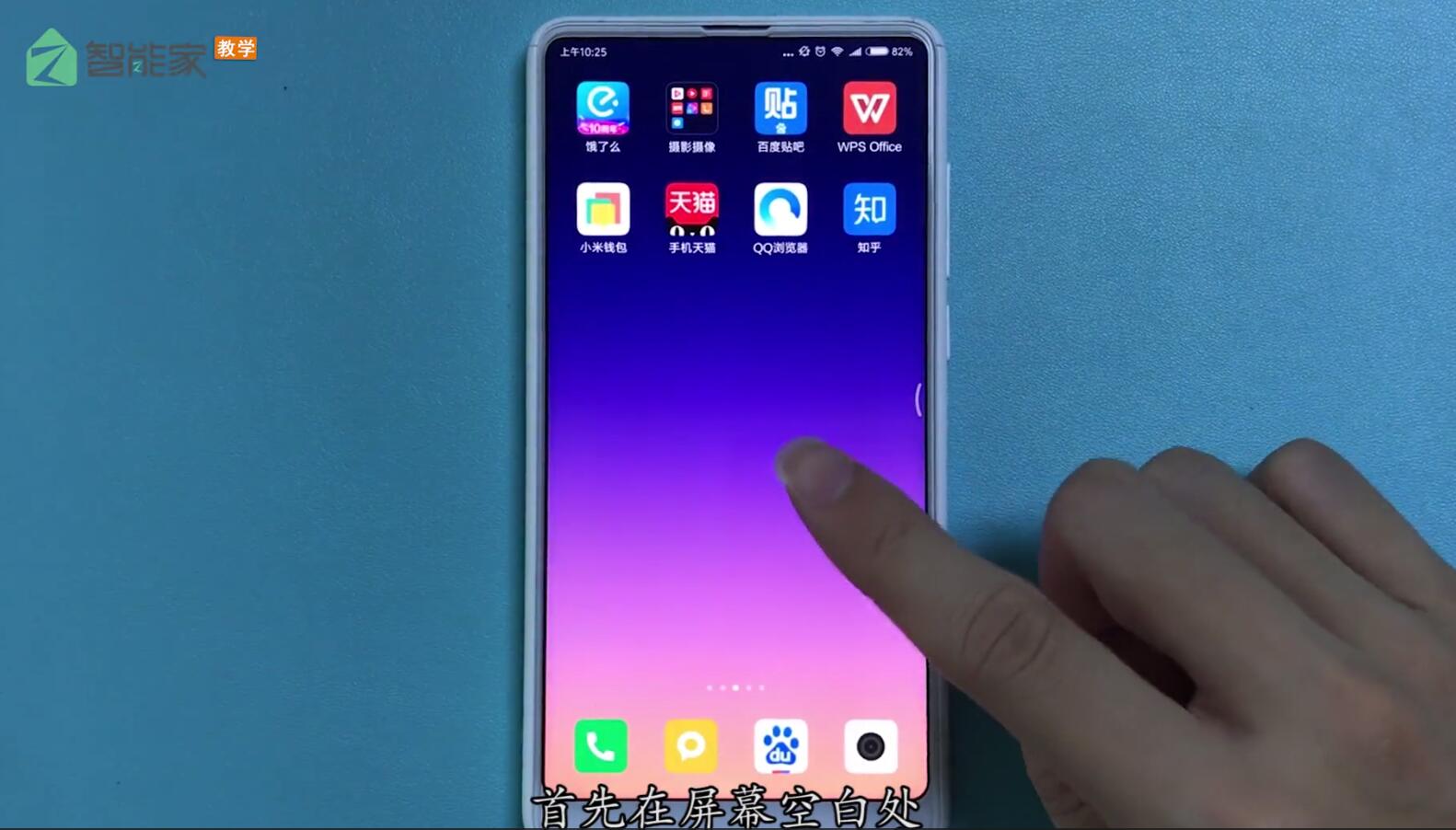 我来说说小米手机中添加桌面插件的简单步骤。