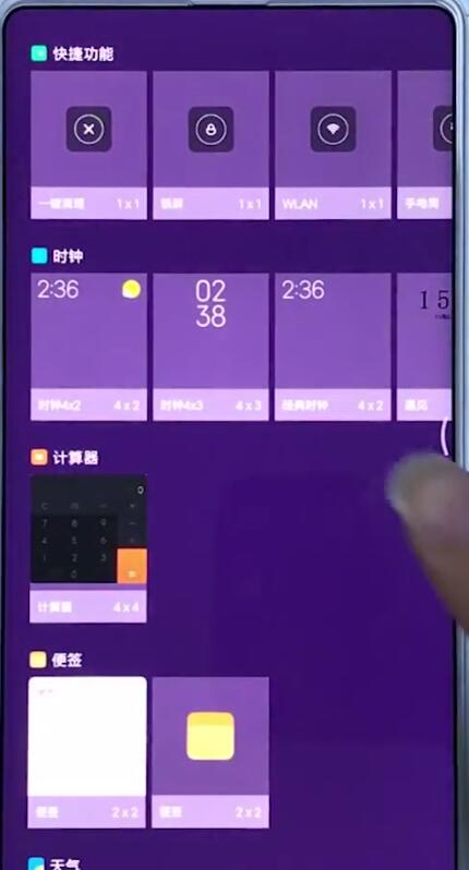 我来说说小米手机中添加桌面插件的简单步骤。
