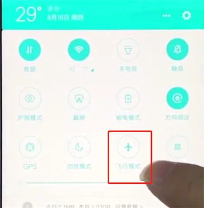 我来说说小米手机中开启飞行模式的简单方法。